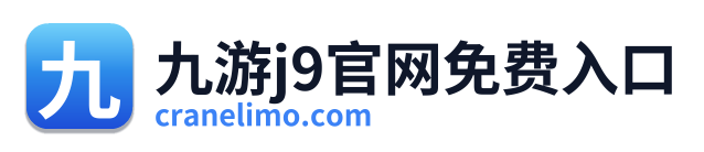 九游j9官网免费入口